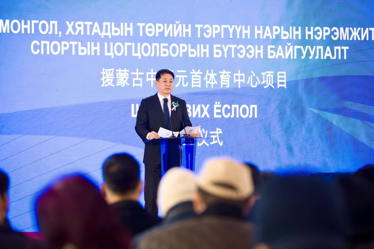 “Монгол, Хятадын төрийн тэргүүн нарын нэрэмжит спорт цогцолбор”-ын бүтээн байгуулалт эхэллээ